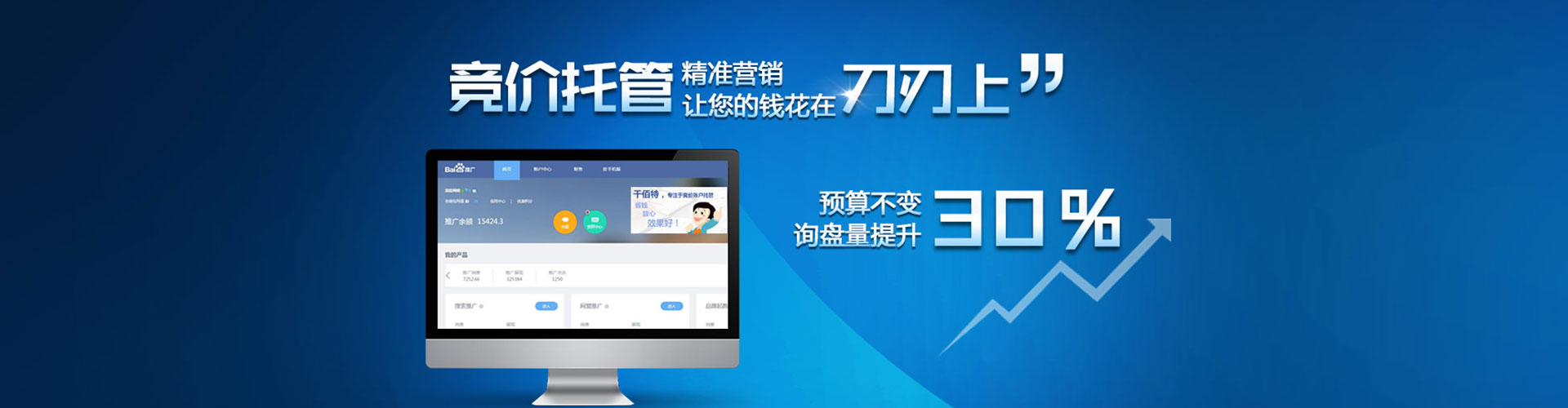 乌苏百度网络推广